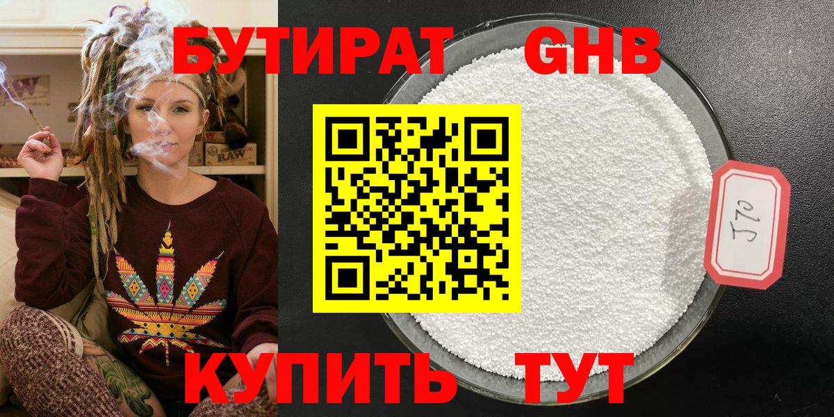 Бутират оксана  БУТИРАТ  Можга  Вход с VPN 