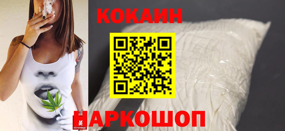 Можга  Cocaine Fish Scale  Вход с VPN  Cocaine Перу 