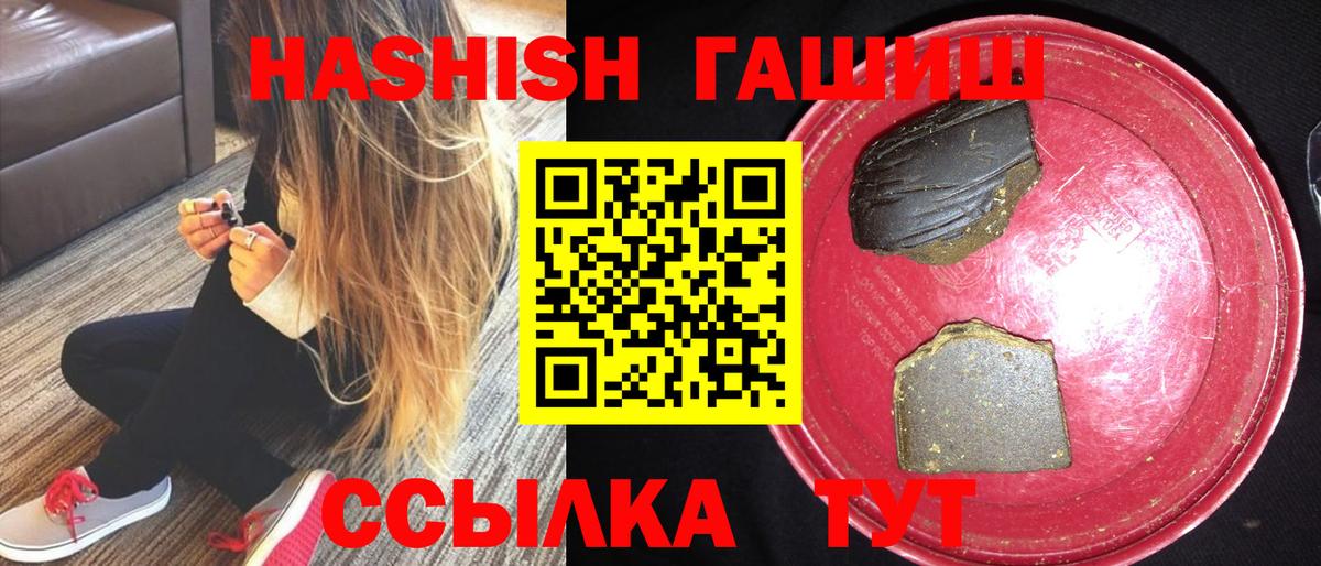 Гашиш 40% ТГК  закладка  Можга  Вход с VPN  ГАШИШ Cannabis  Гашиш 