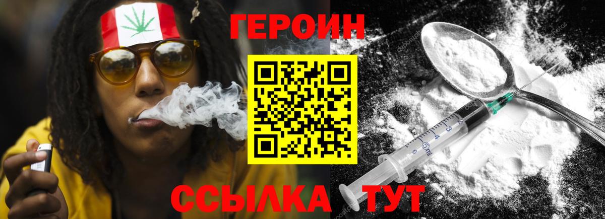 Можга  Героин белый  ГЕРОИН  Вход с VPN 