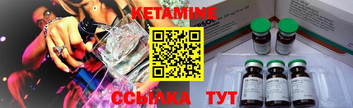 Можга  Кетамин VHQ  Кетамин VHQ  Вход с VPN 
