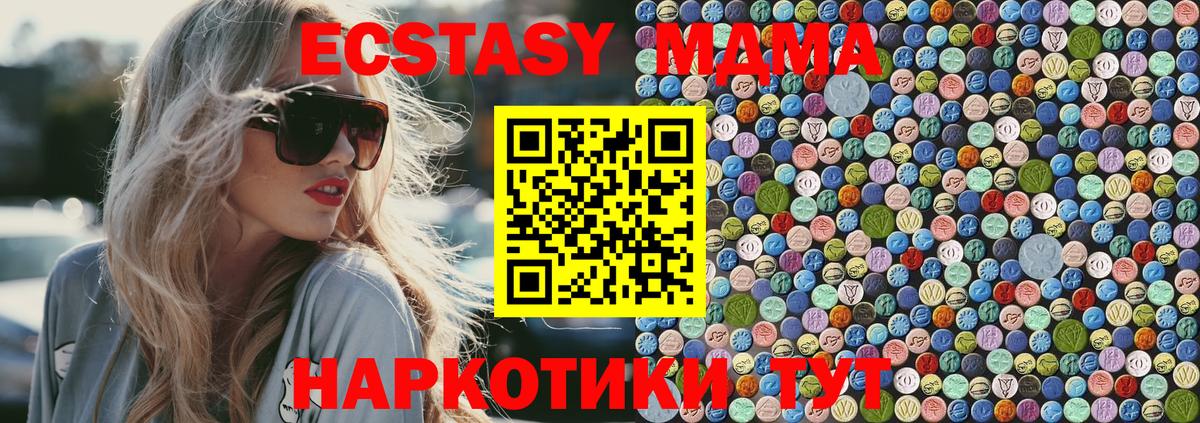MDMA VHQ  MDMA  Можга  Вход с VPN  МДМА молли 