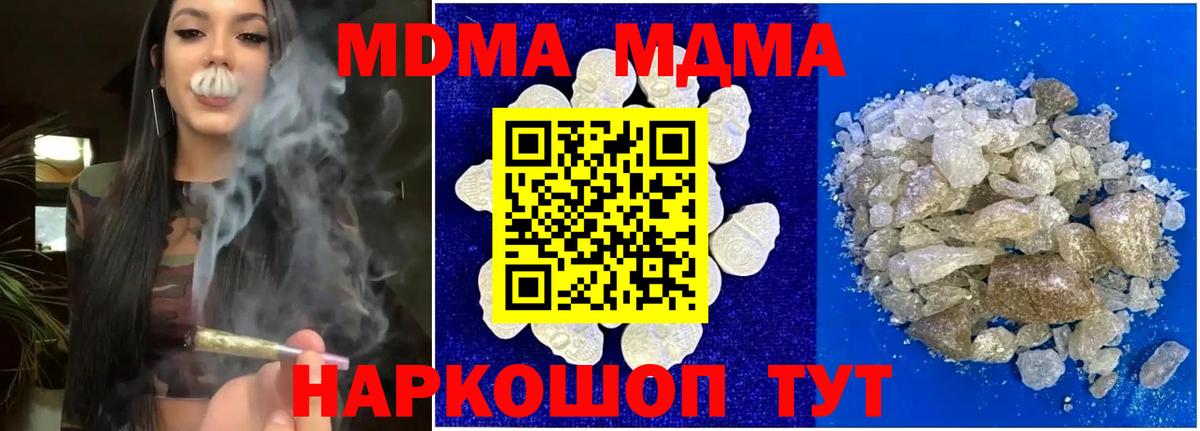 МДМА VHQ Можга