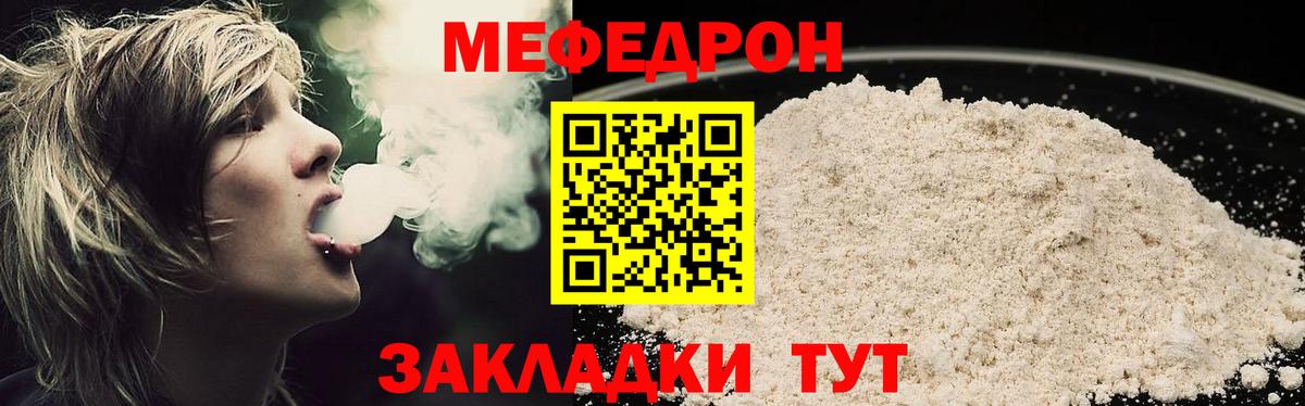 Меф mephedrone  МЯУ-МЯУ mephedrone  МЯУ-МЯУ  Можга  Вход с VPN 