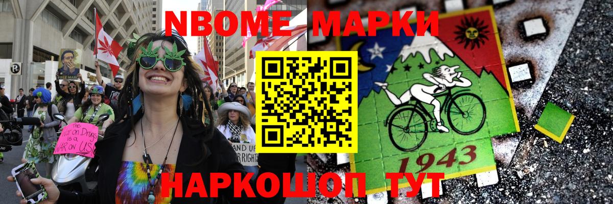 Марки NBOMe 1,5мг  Вход с VPN  Марки NBOMe 1,5мг  Можга 