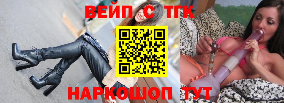 Дистиллят ТГК вейп с тгк Можга