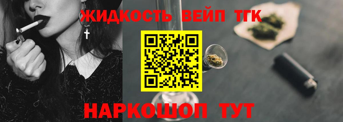 ТГК THC oil  Вход с VPN  ТГК вейп с тгк  Можга 